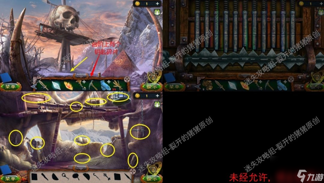 168荒野神庙逃脱攻略()