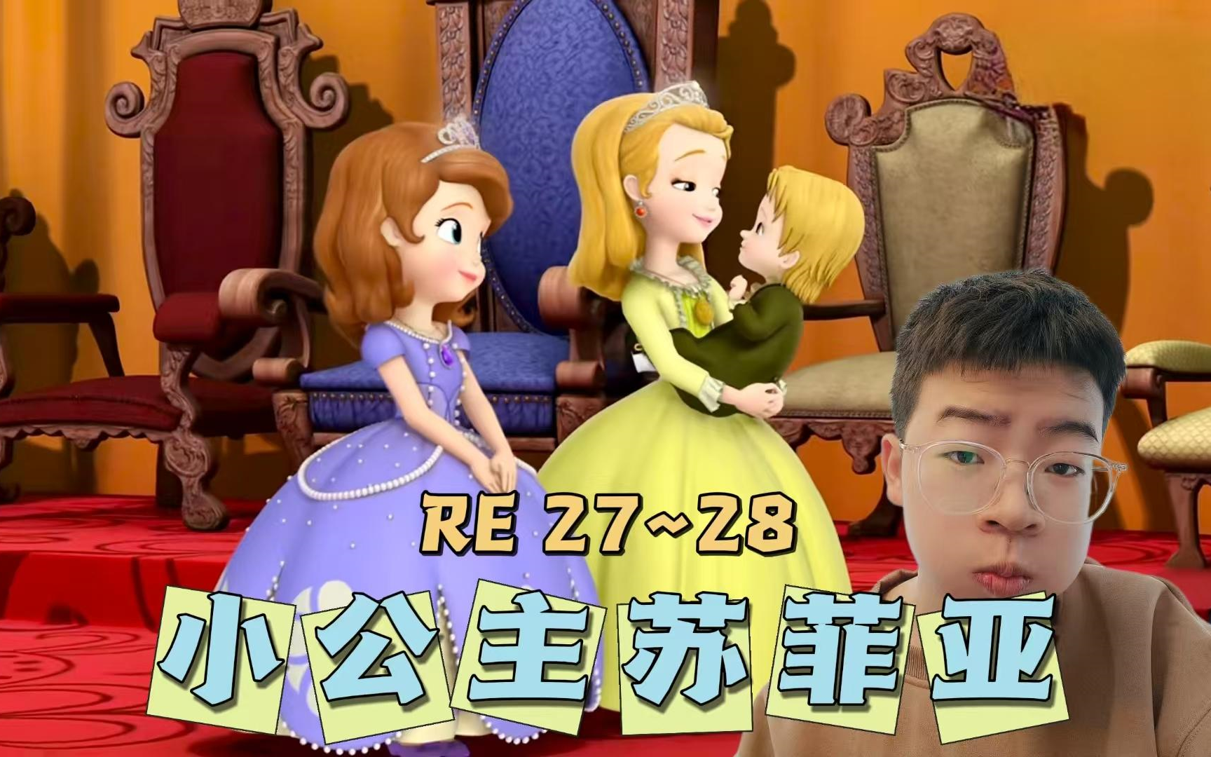 索菲亚公主秘密攻略(索菲亚公主与秘密宝书礼包码)