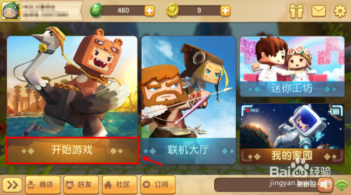 迷你世界xg怎么改变迷你粉丝数()