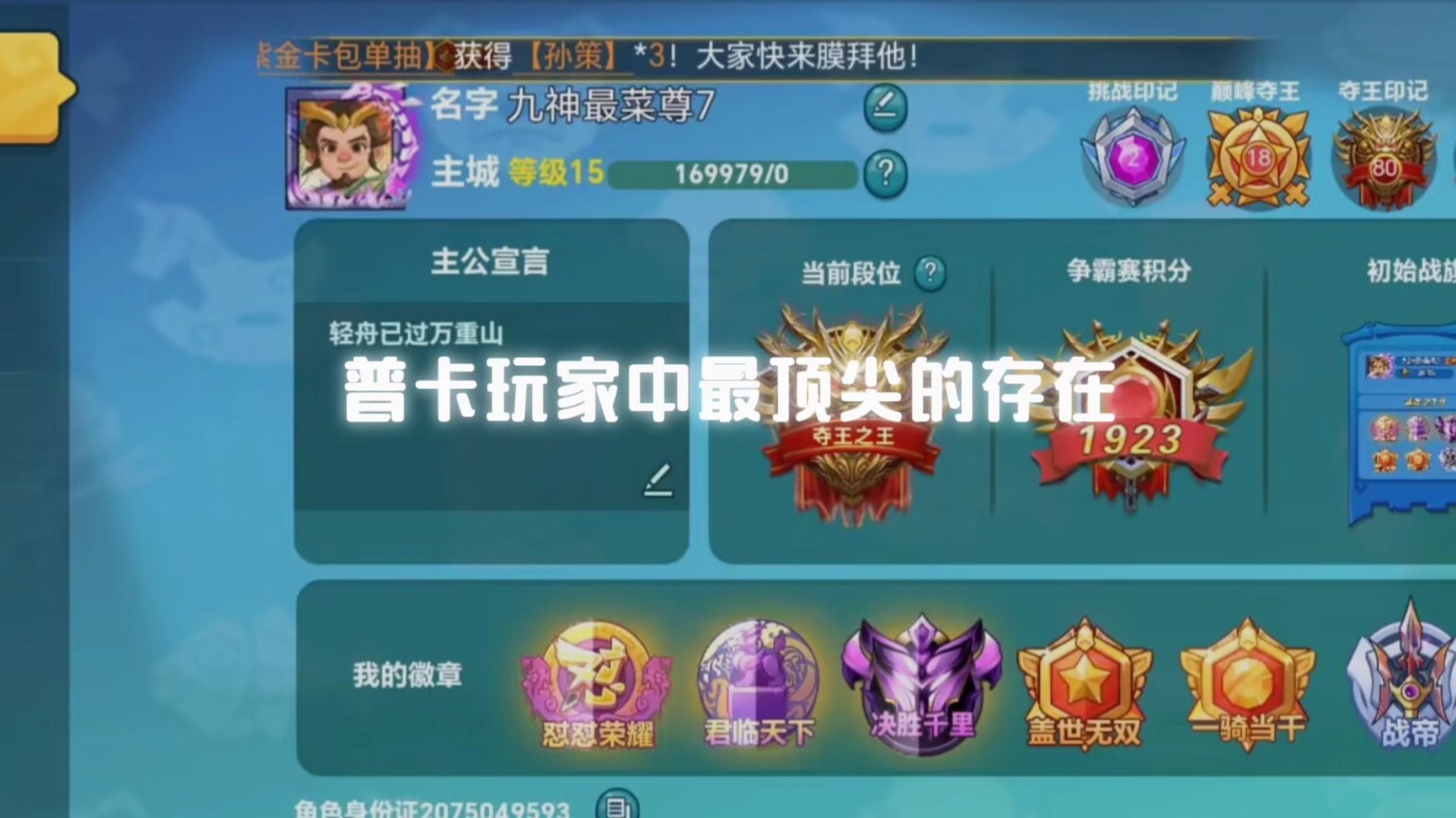 怼怼梦三国普通30(怼怼梦三国普通30 3星)