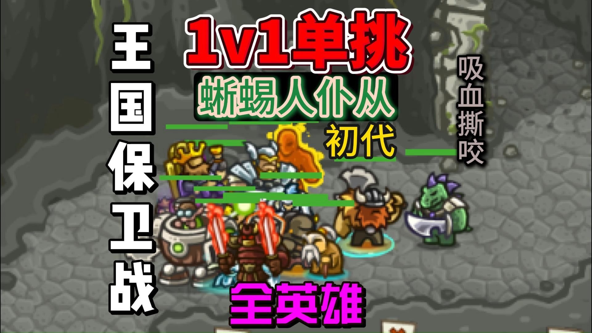 王国的勇士小游戏(4399小游戏国王的勇士)