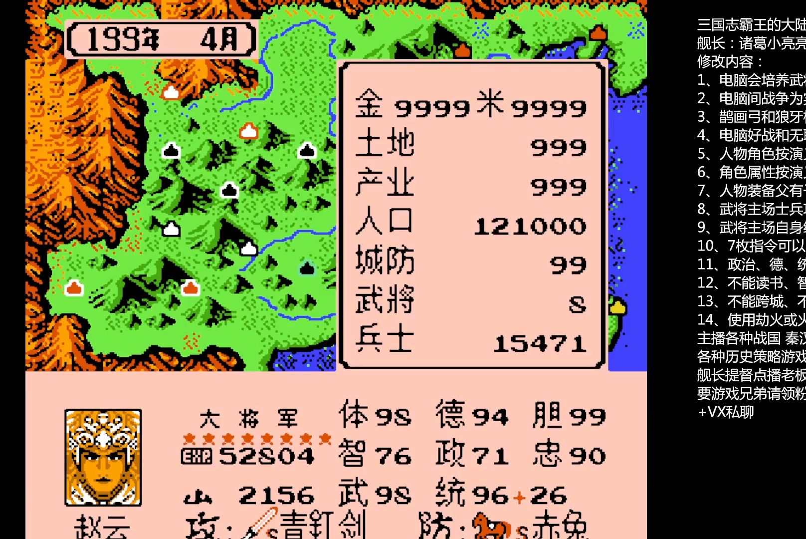 三国志2霸者大陆(三国志2霸者大陆赵云在哪里)