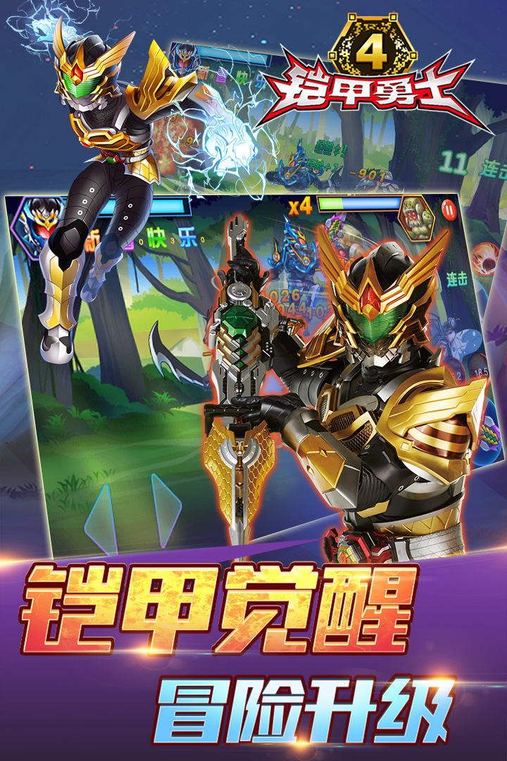 铠甲勇士新游戏下载(铠甲勇士游戏 手机游戏)