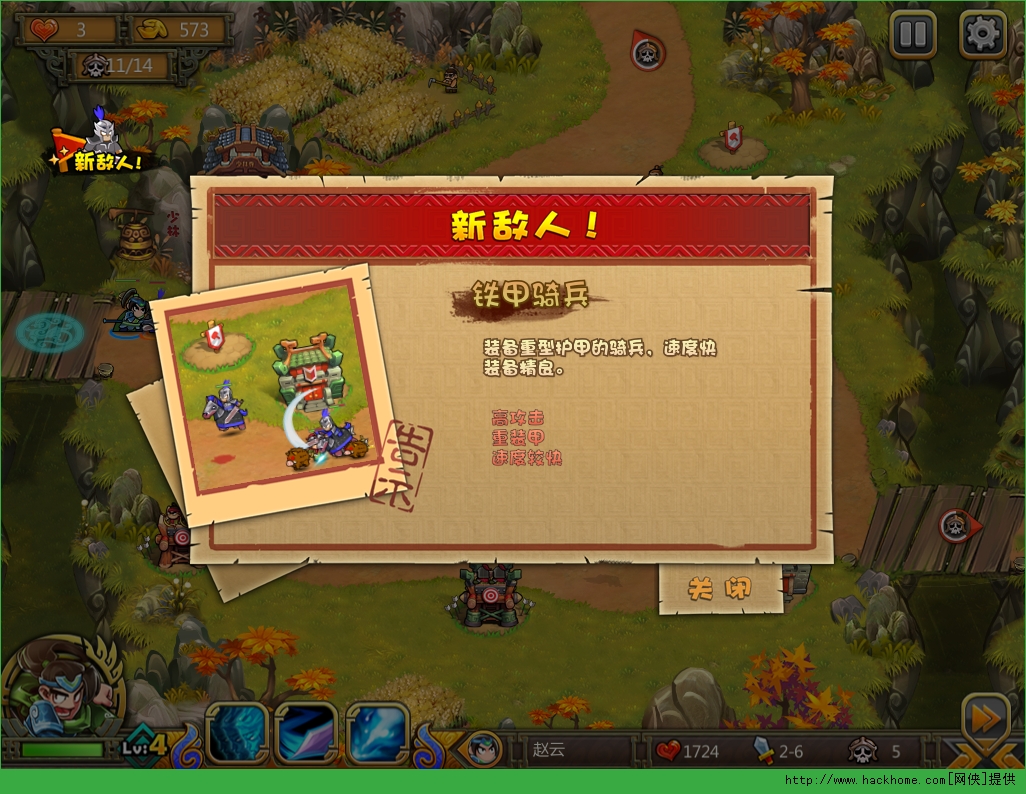 三国守卫战攻略视频(三国守卫战早先叫什么)