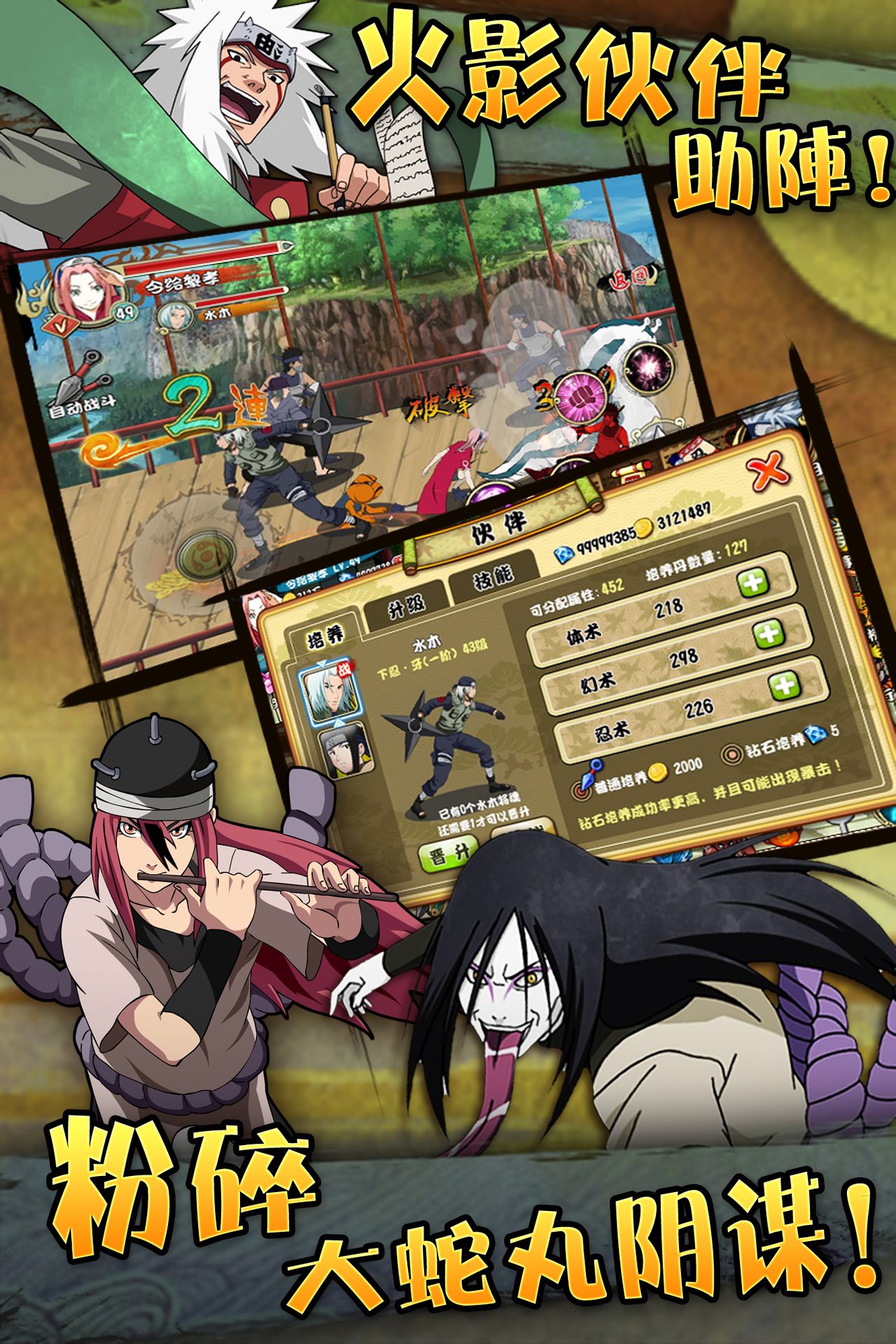 火影忍者的所有游戏大全(火影忍者的所有游戏大全手游)