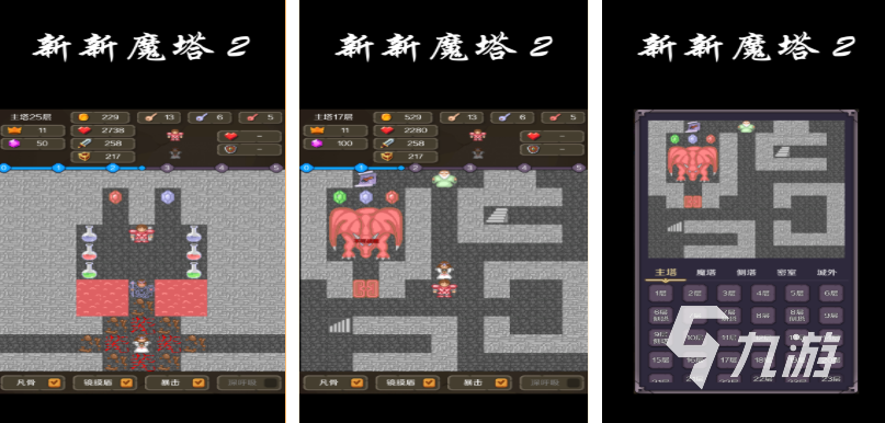 新新魔塔小游戏攻略(新新魔塔v142攻略)