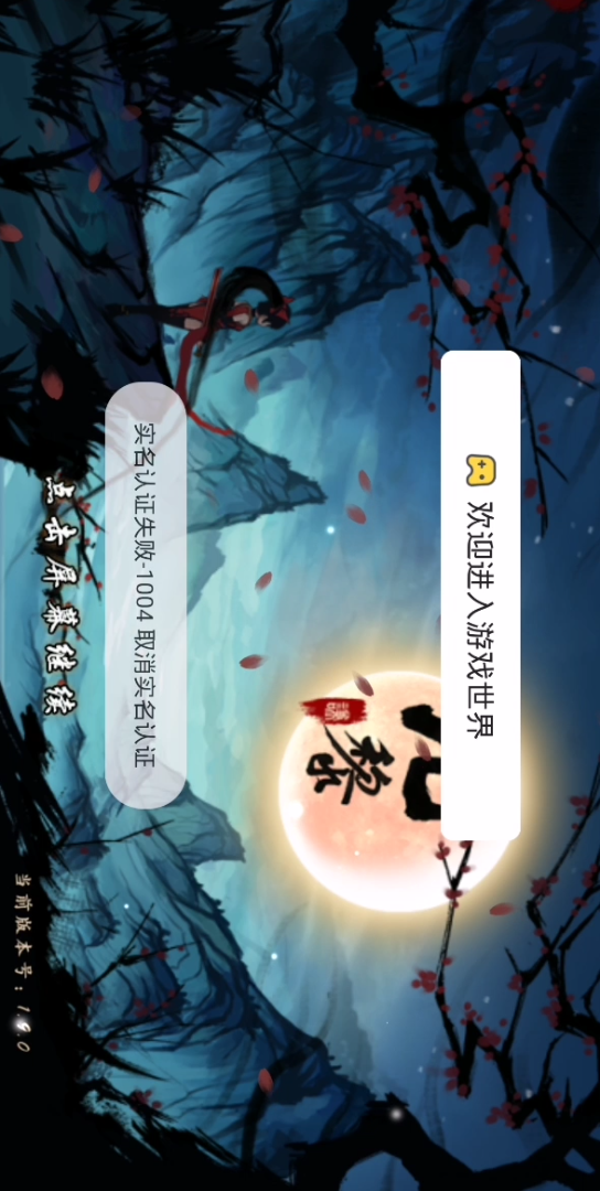 九黎老版本破解版(九黎破解版最新版本)