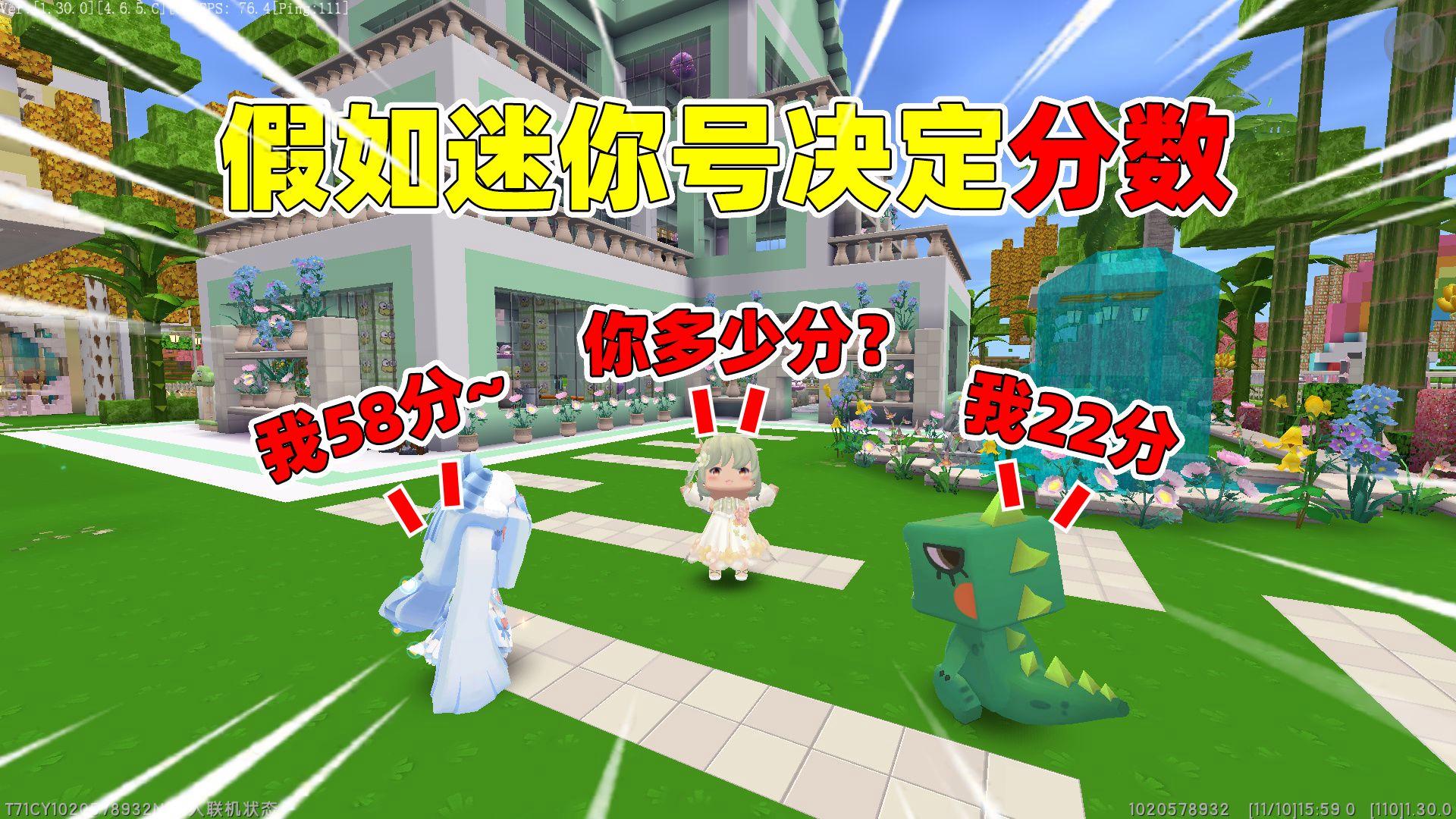 迷你世界泡泡堂迷你号(迷你世界泡泡的激活码是什么)