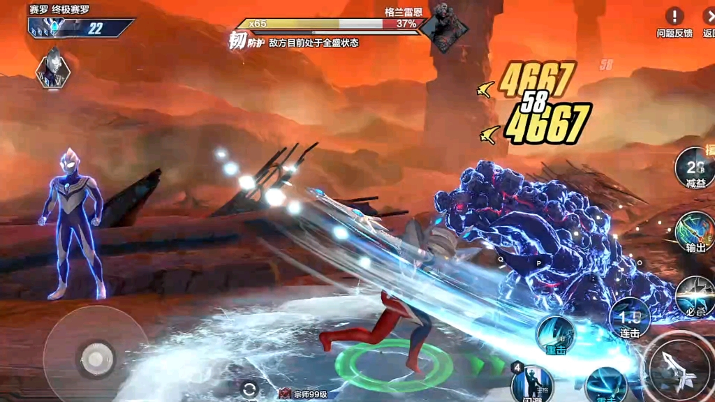 奥特曼正义破解版破解版(奥特曼正义内购无限破解版)