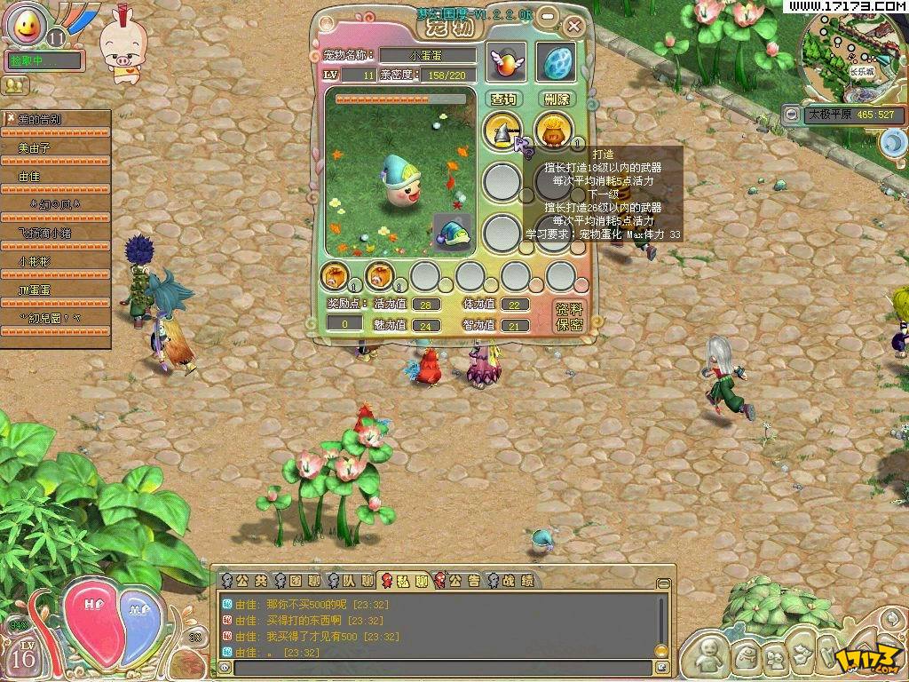 梦幻国度怪物(梦幻国度怪物掉落大全)