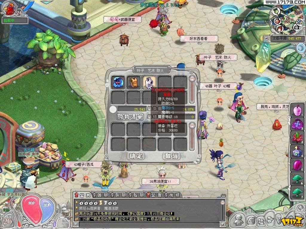 梦幻国度怪物(梦幻国度怪物掉落大全)