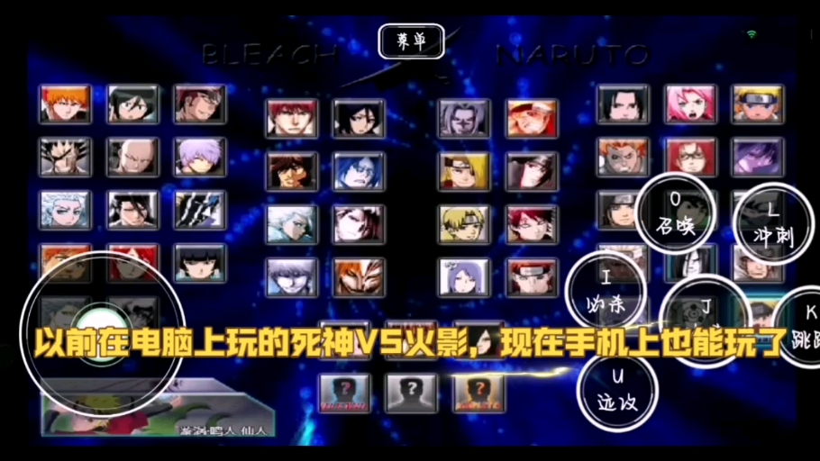 死神vs火影407版体(死神vs火影184人终极版)