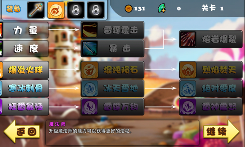 老鼠益智游戏攻略(老鼠游戏 幼儿园)