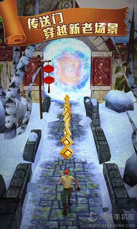 神庙逃亡3冰雪版(神庙逃亡3冰雪版下载安装)