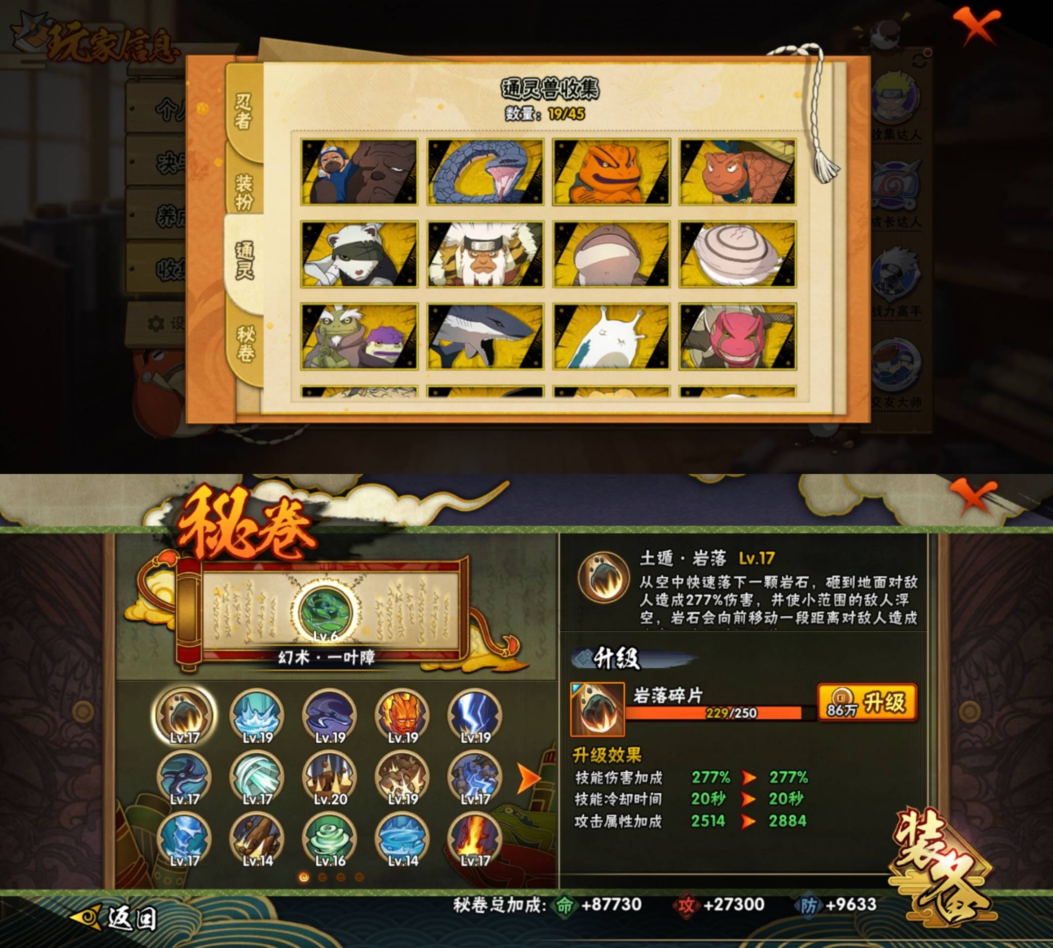 2025年10月17日 第62页