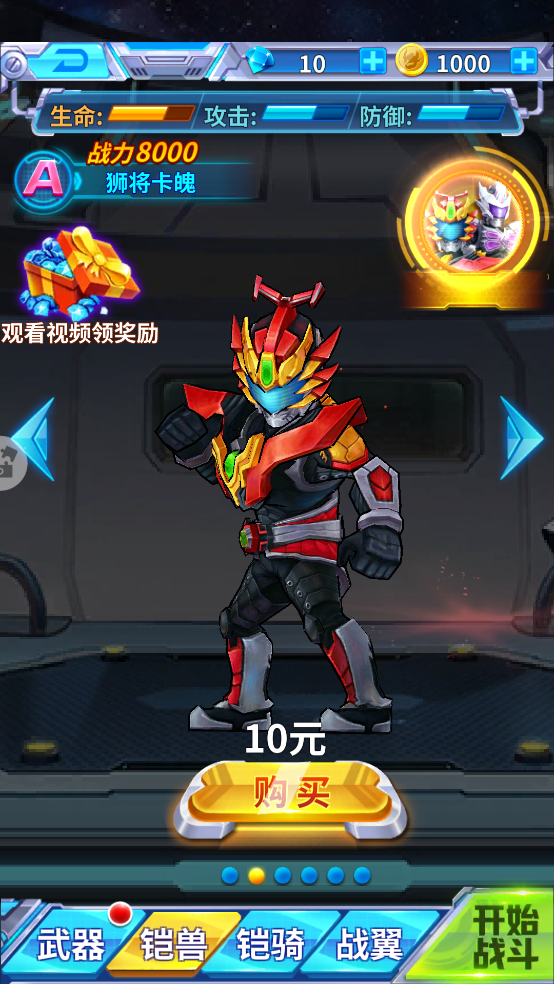 铠甲勇士pk游戏版的(铠甲勇士游戏 手机游戏)