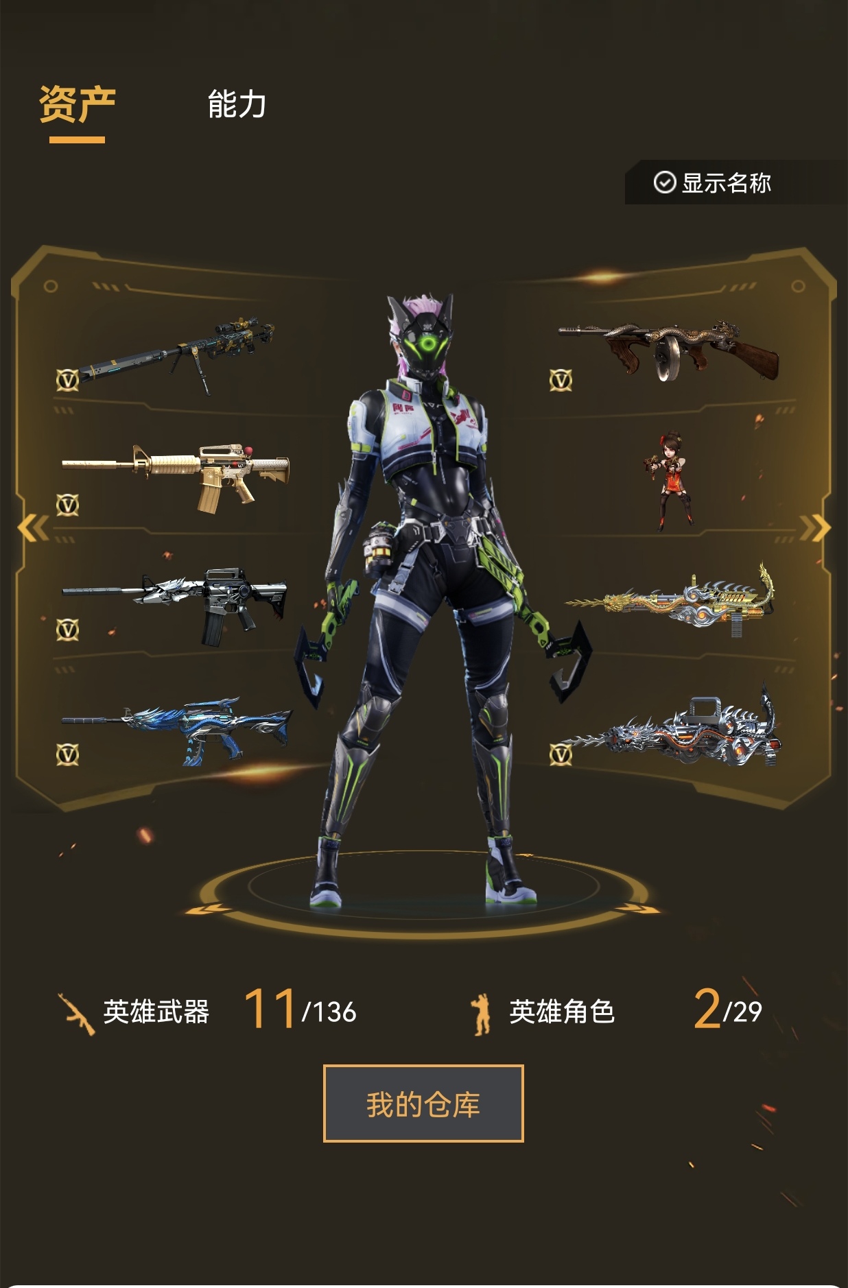 cf复仇女神属性(cf复仇女神怎么刷出来)