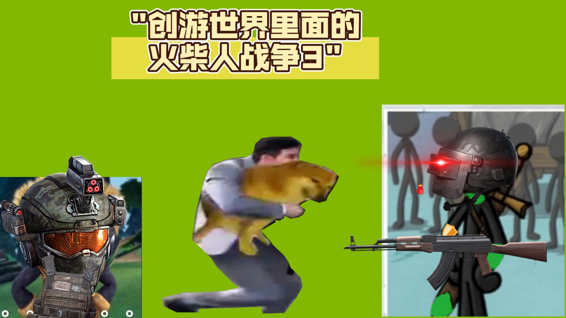 救援火柴人3攻略(救救火柴人关卡88)