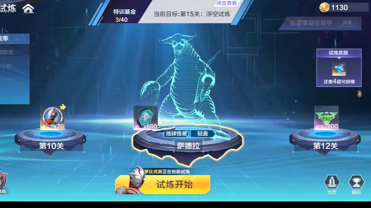 奥特曼大决战手游下载(奥特曼大决战手游下载安装)