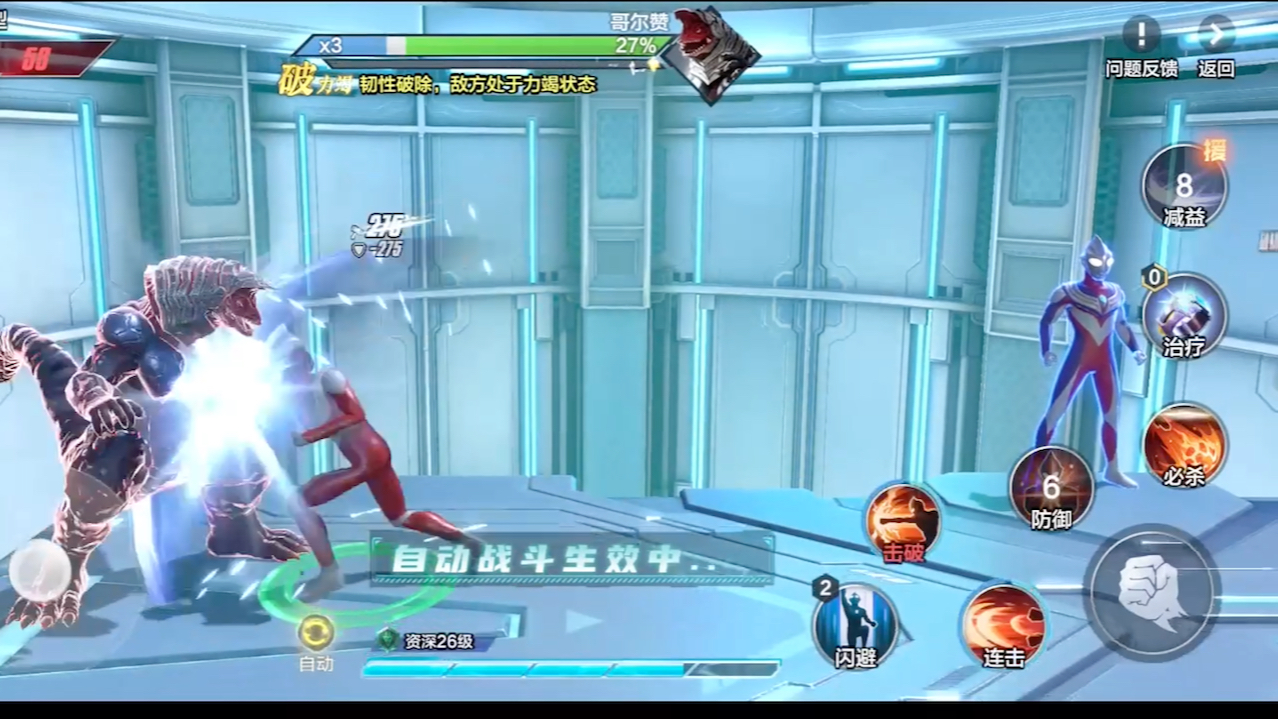 奥特曼大决战手游下载(奥特曼大决战手游下载安装)