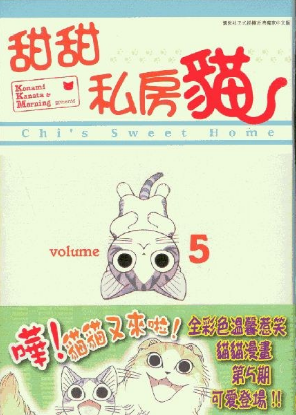 破解版甜甜喵(甜甜官方下载破解版)