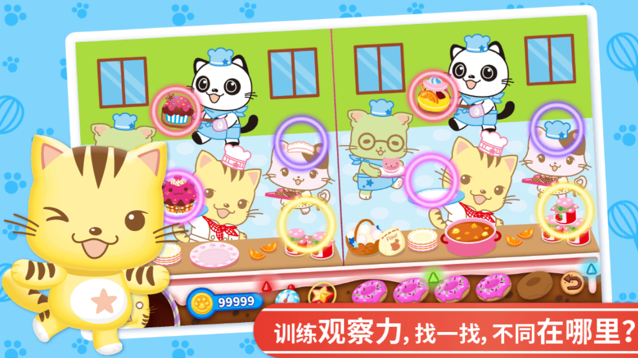 找不同闯关游戏破解版(找不同游戏138关怎么通过)
