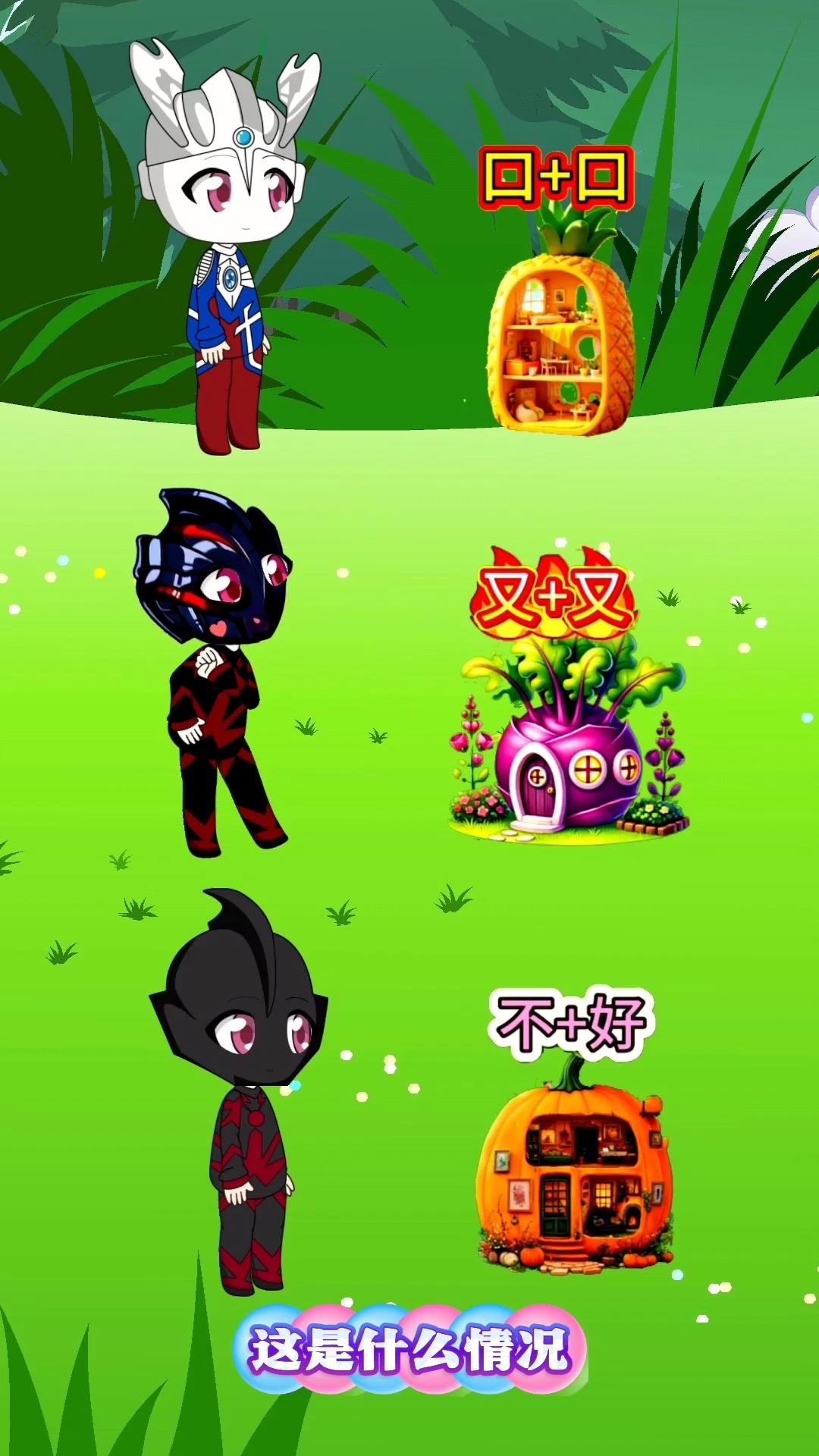 奥特曼水果游戏免费下载(奥特曼水果拼盘动物图片大全)