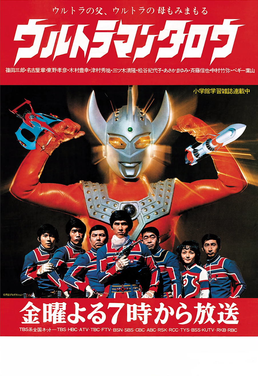 泰罗奥特曼小游戏下载(泰罗奥特曼的游戏赛罗奥特曼游戏)