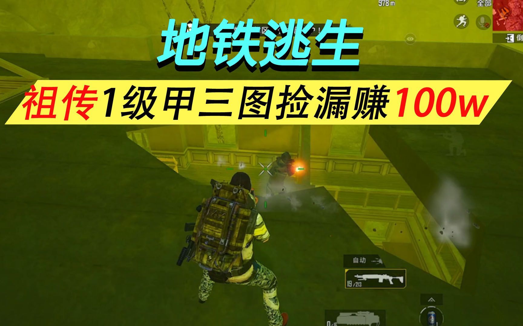 逃生立方攻略(立方逃生四季攻略)