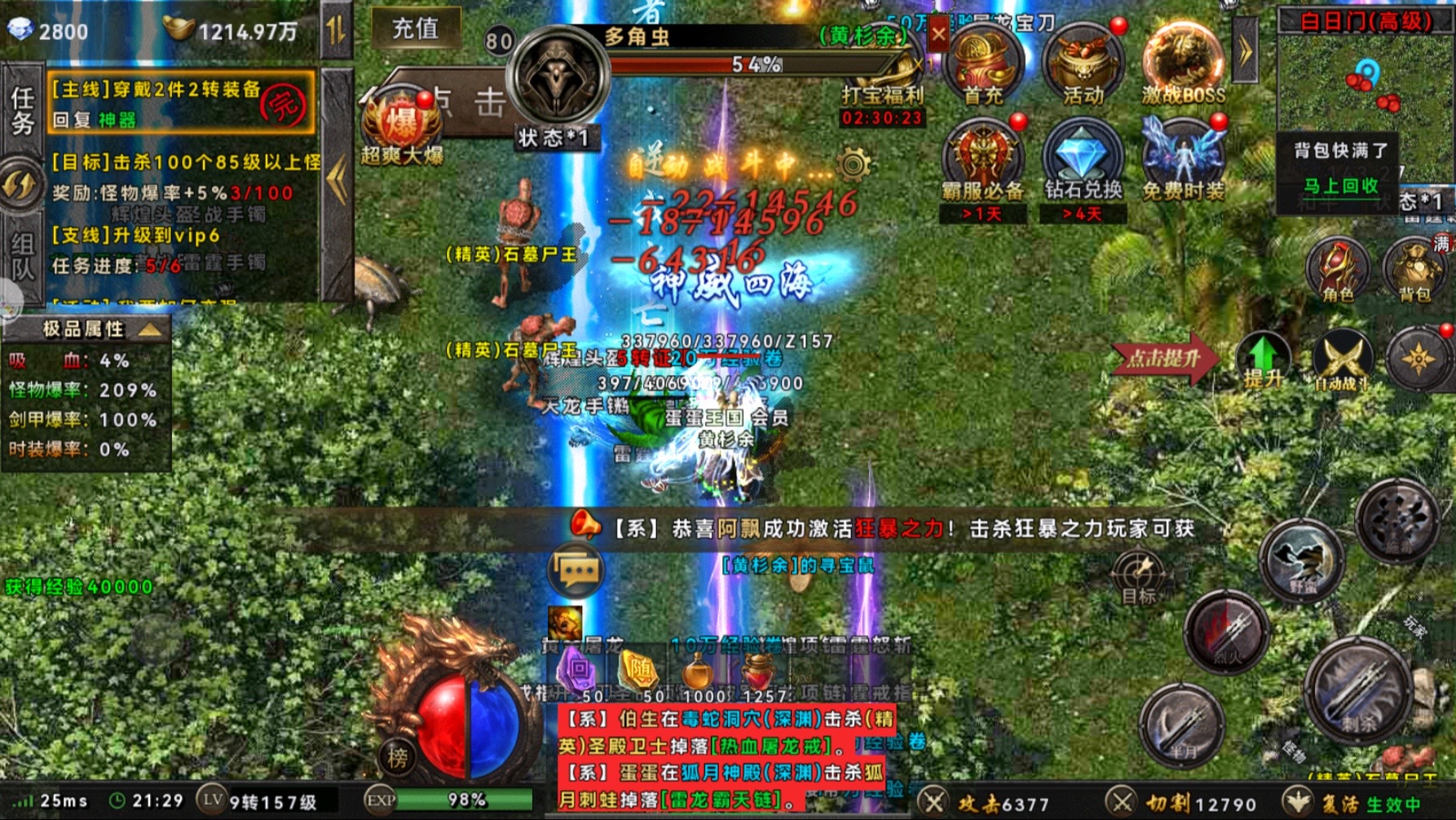 传奇西游2无敌版在线玩()