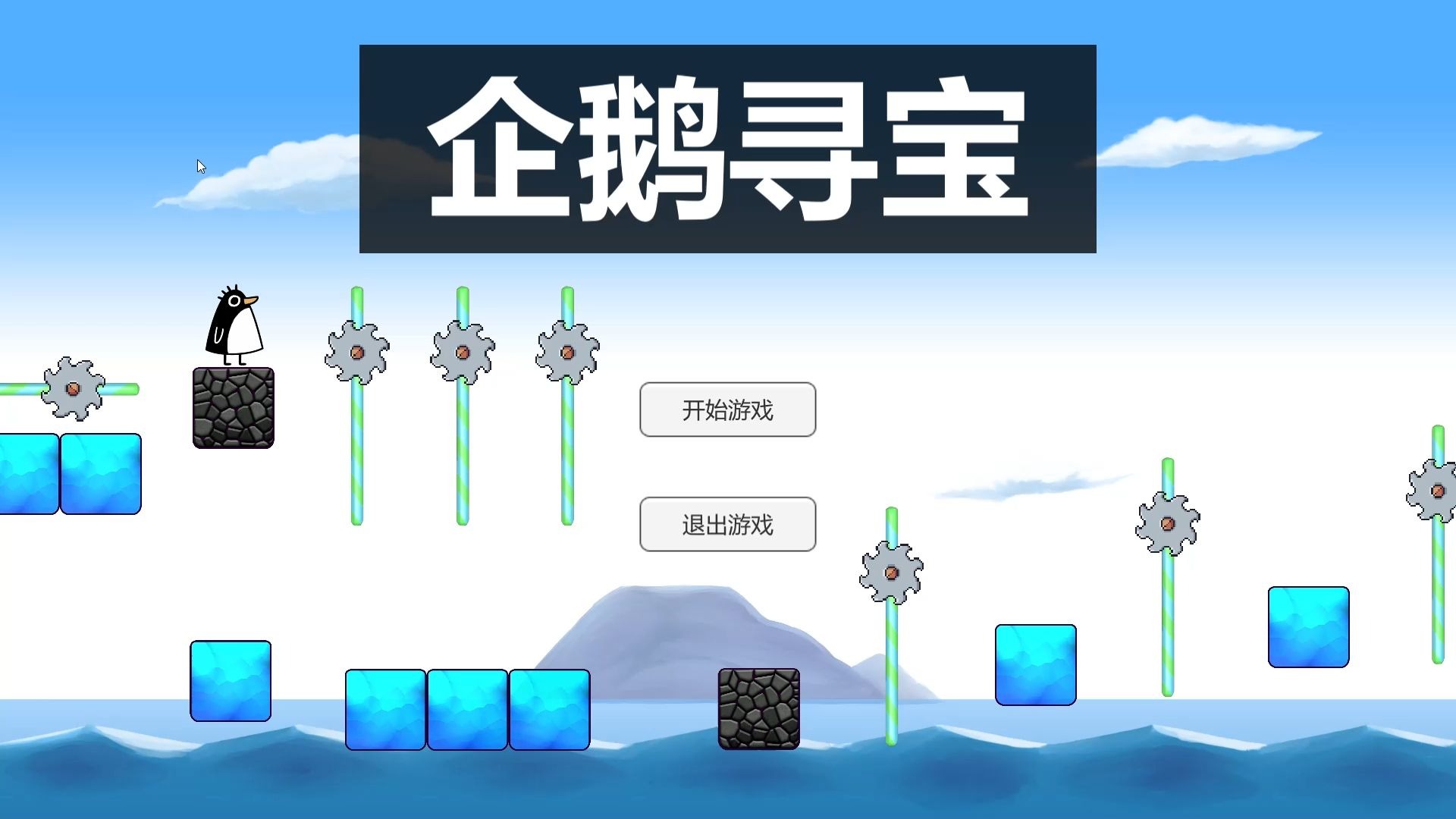 企鹅跳跃破解版下载(企鹅跳跃破解版下载安装)