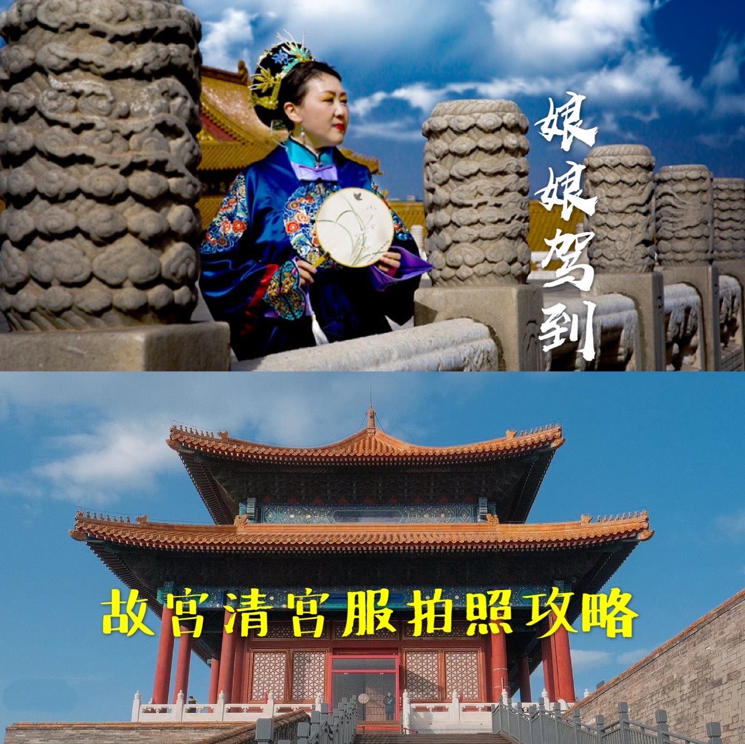 娘娘驾到破解版(娘娘驾到手游攻略)