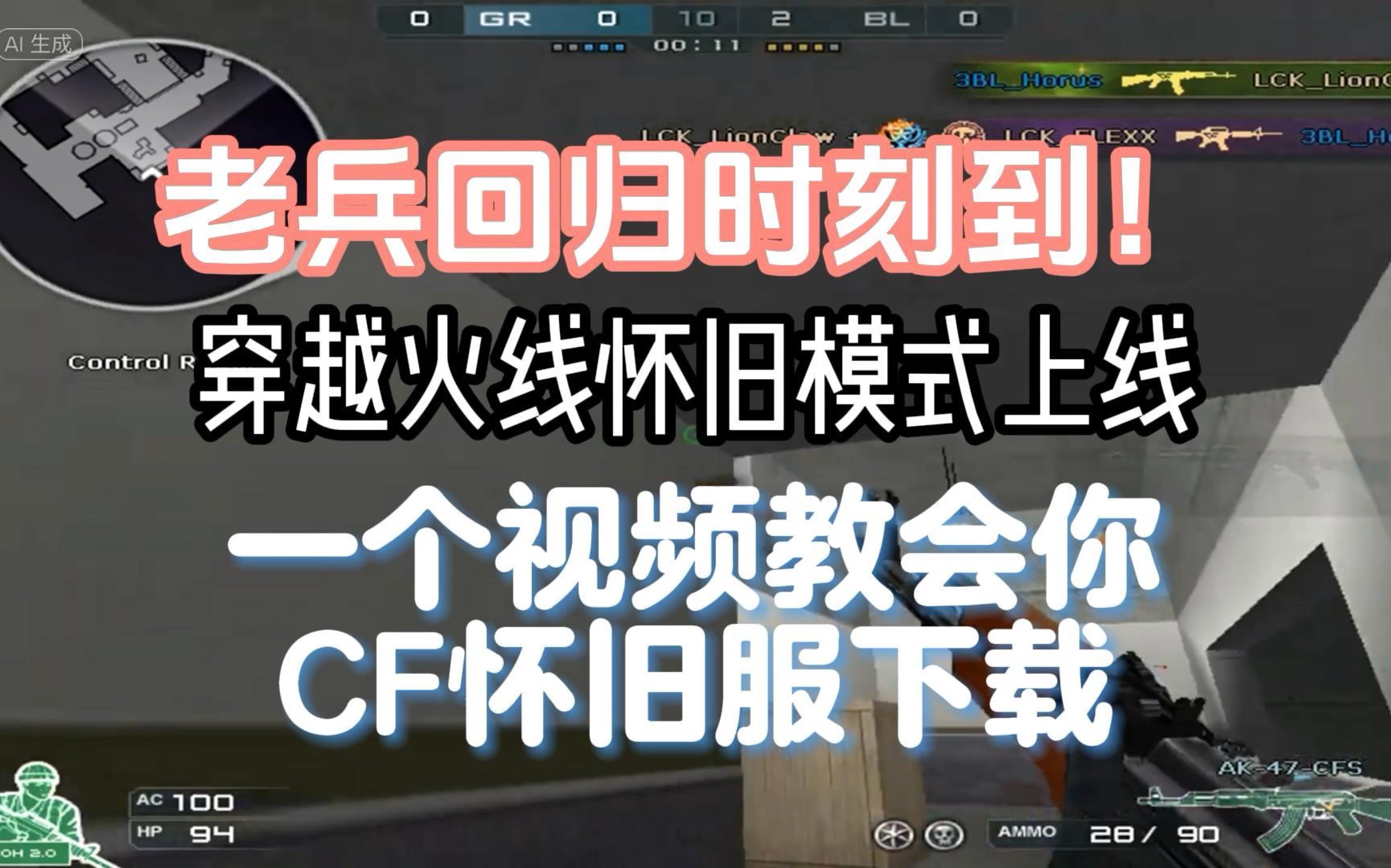 cf退出小游戏(cf如何退出游戏界面)