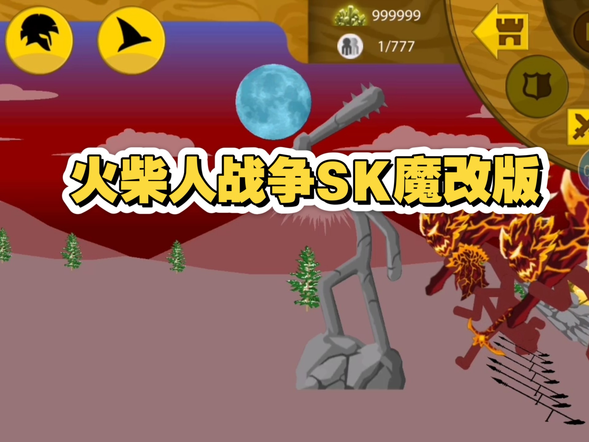 火柴人攻城战破解版(火柴人城市战争破解版)