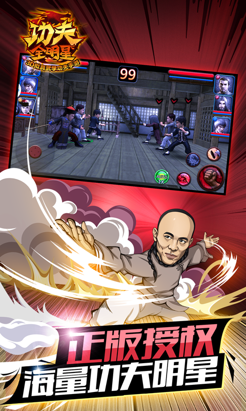 功夫学院游戏下载地址(功夫 学院漫画全集动画片)