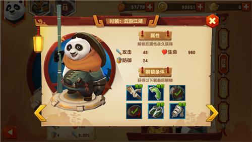 功夫学院游戏下载地址(功夫 学院漫画全集动画片)