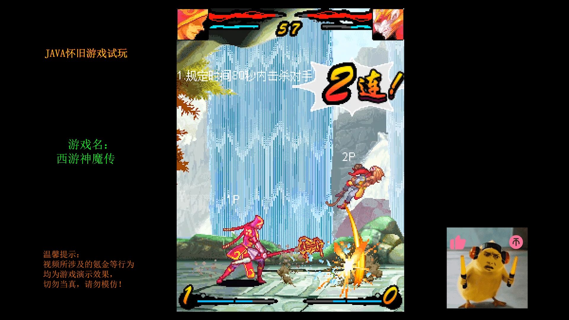 4399西游单机版(4399西游题材的游戏)