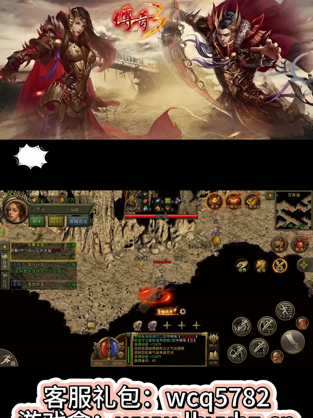 决战版本传奇(决战传奇哪个版本号最好玩)