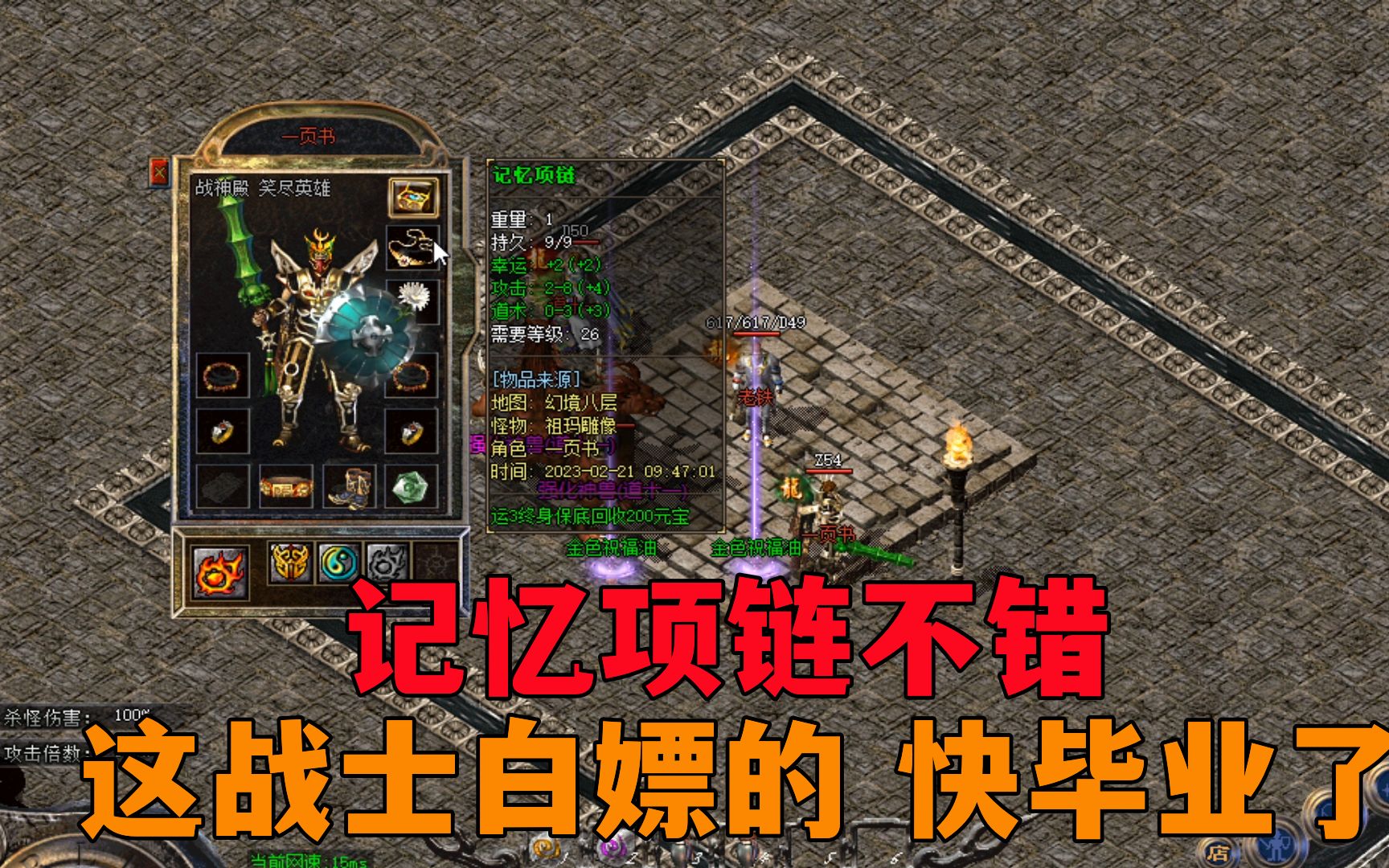 决战版本传奇(决战传奇哪个版本号最好玩)