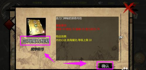 迷你金庸攻略(迷你金庸攻略大全最新版本更新内容)