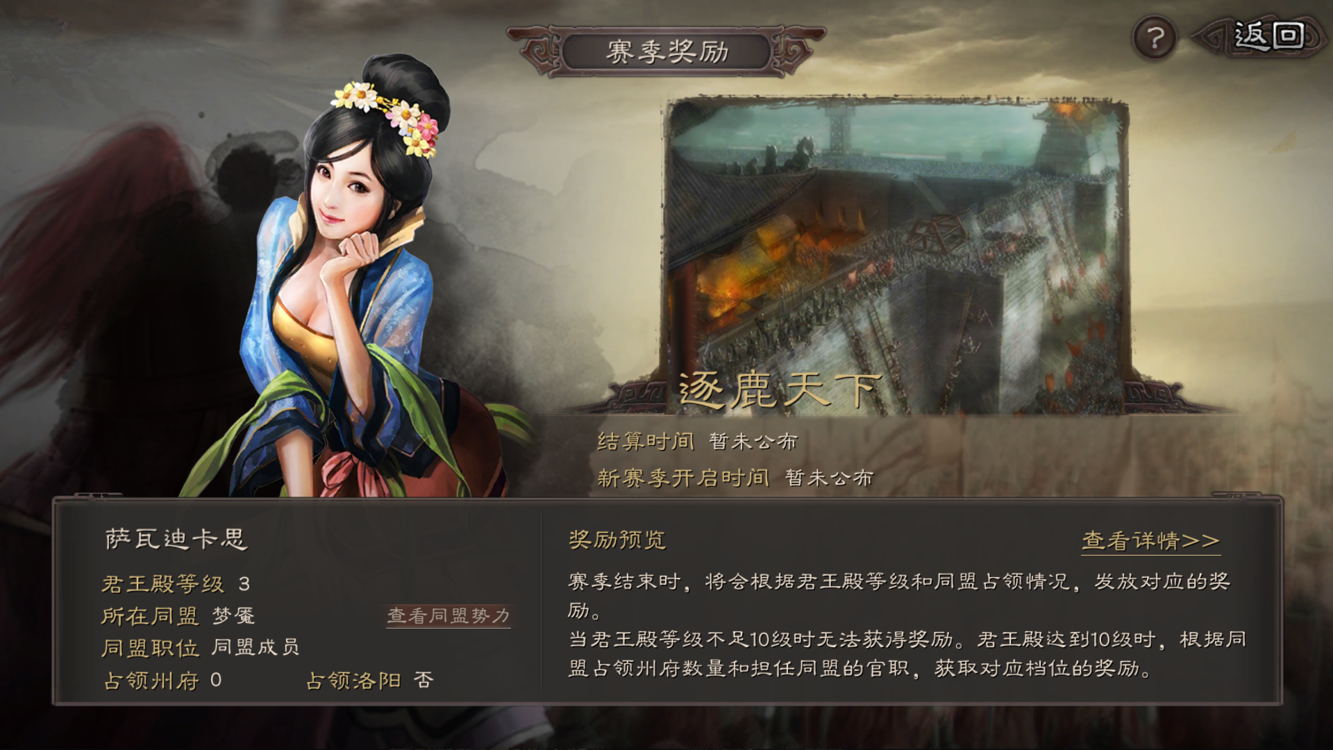 三月三国志战略版下载(三国志战略版官方客户端下载)