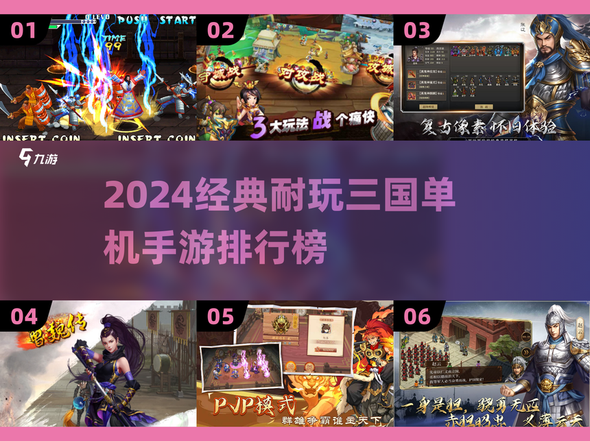 破解版征战三国单机游戏(征战三国破解版下载无限元宝无限资源内购版)