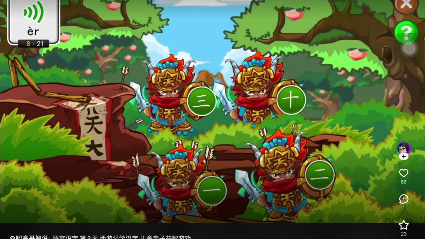 西游记小游戏通关(经典游戏西游记怎么通关)