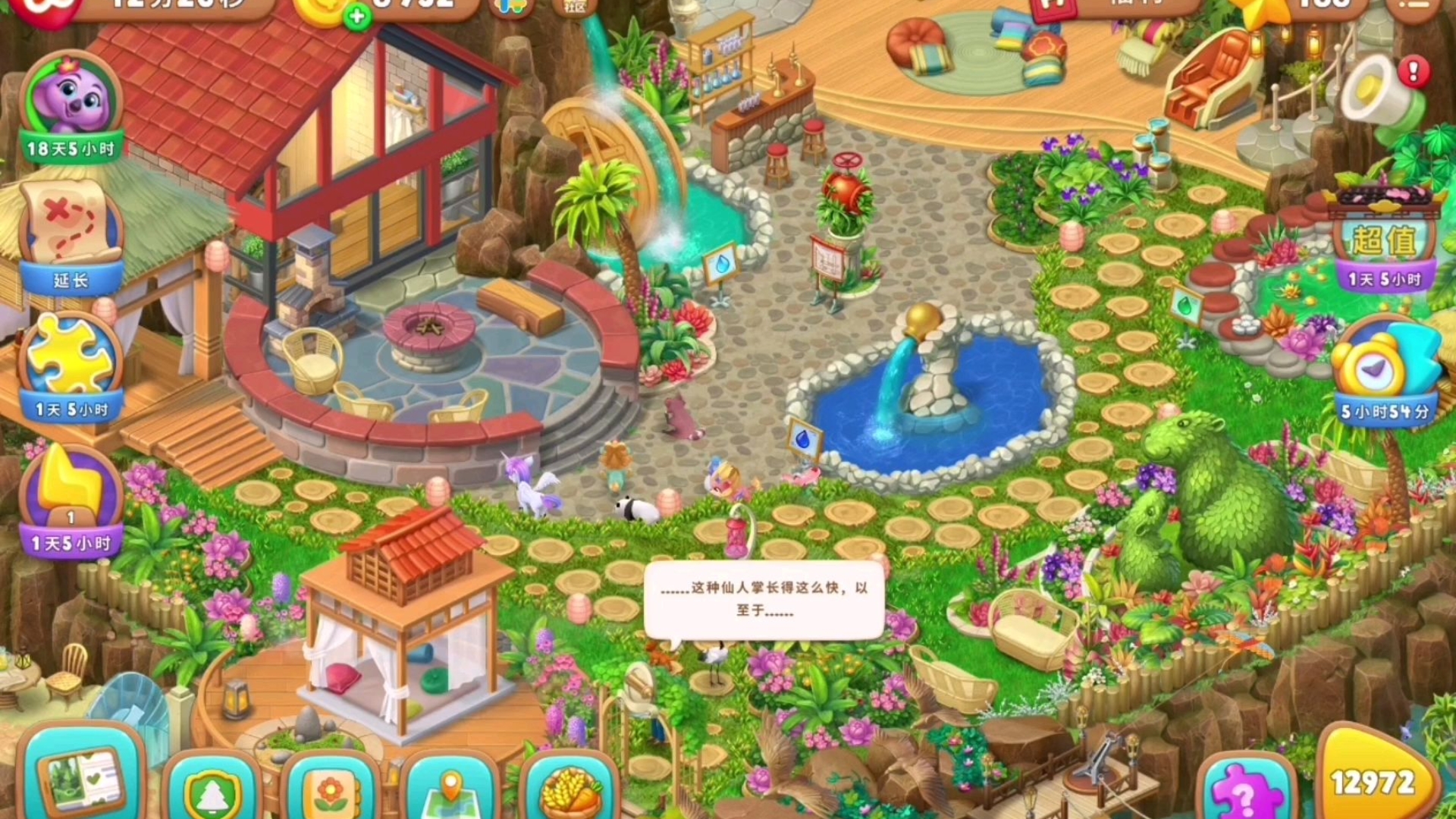 游戏梦幻花园攻略(游戏梦幻花园攻略视频)