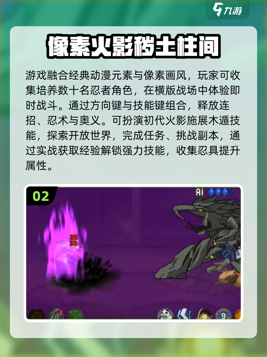 小游戏中火影大乱斗(火影大乱斗手机版下载)