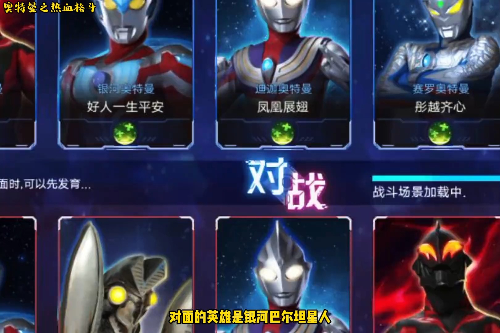 奥特曼的格斗游戏(奥特曼游戏格斗进化)