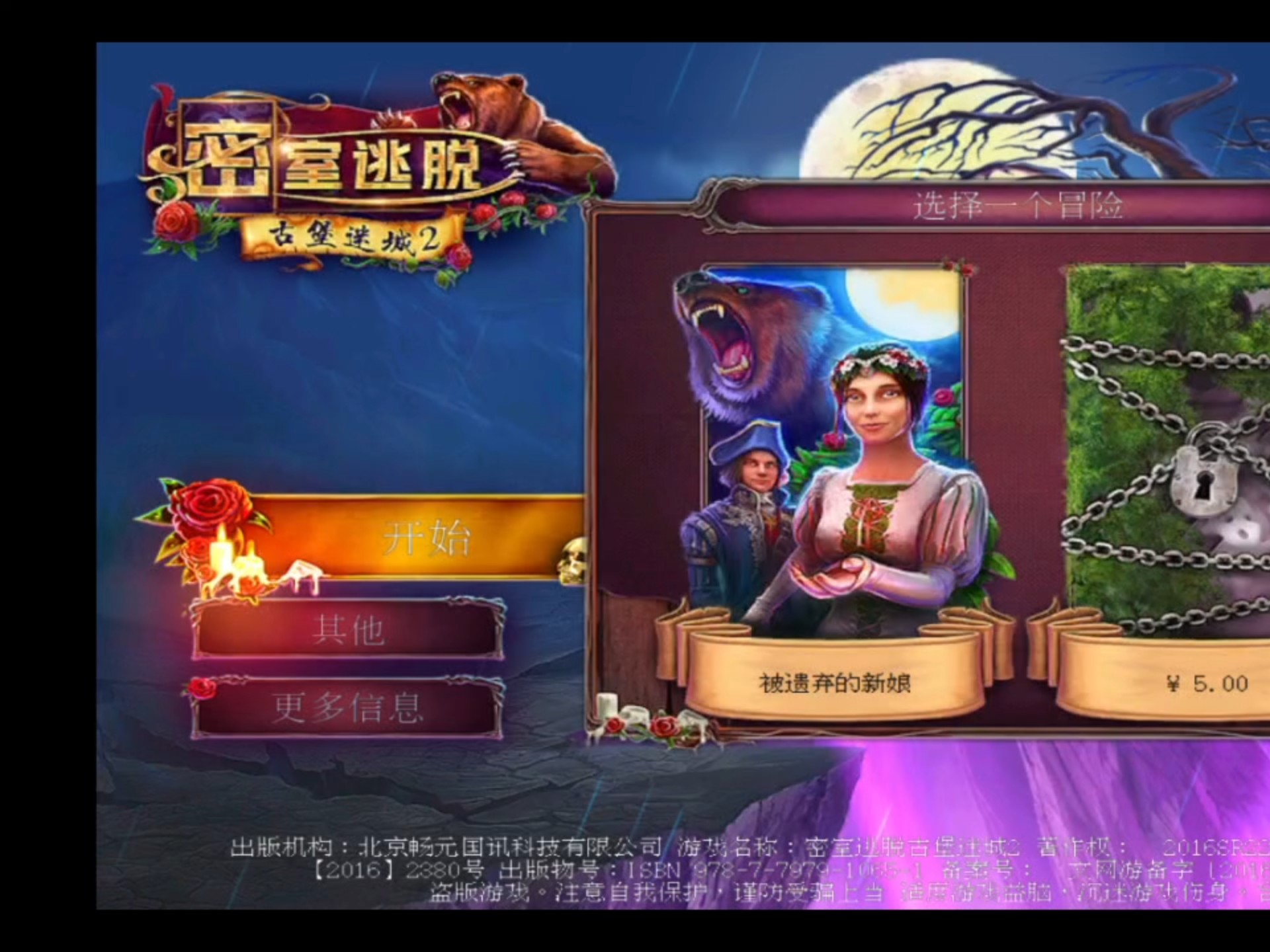 密室逃脱古堡迷城攻略(密室逃脱古堡迷城攻略最后一点)