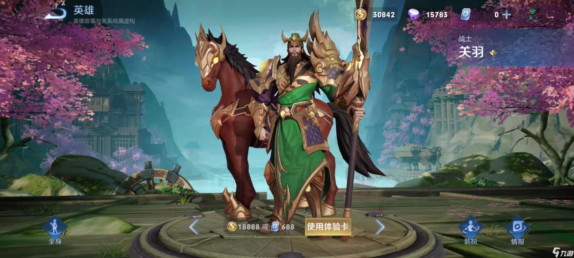 关羽大招台词王者荣耀(王者荣耀里关羽的大招叫什么)