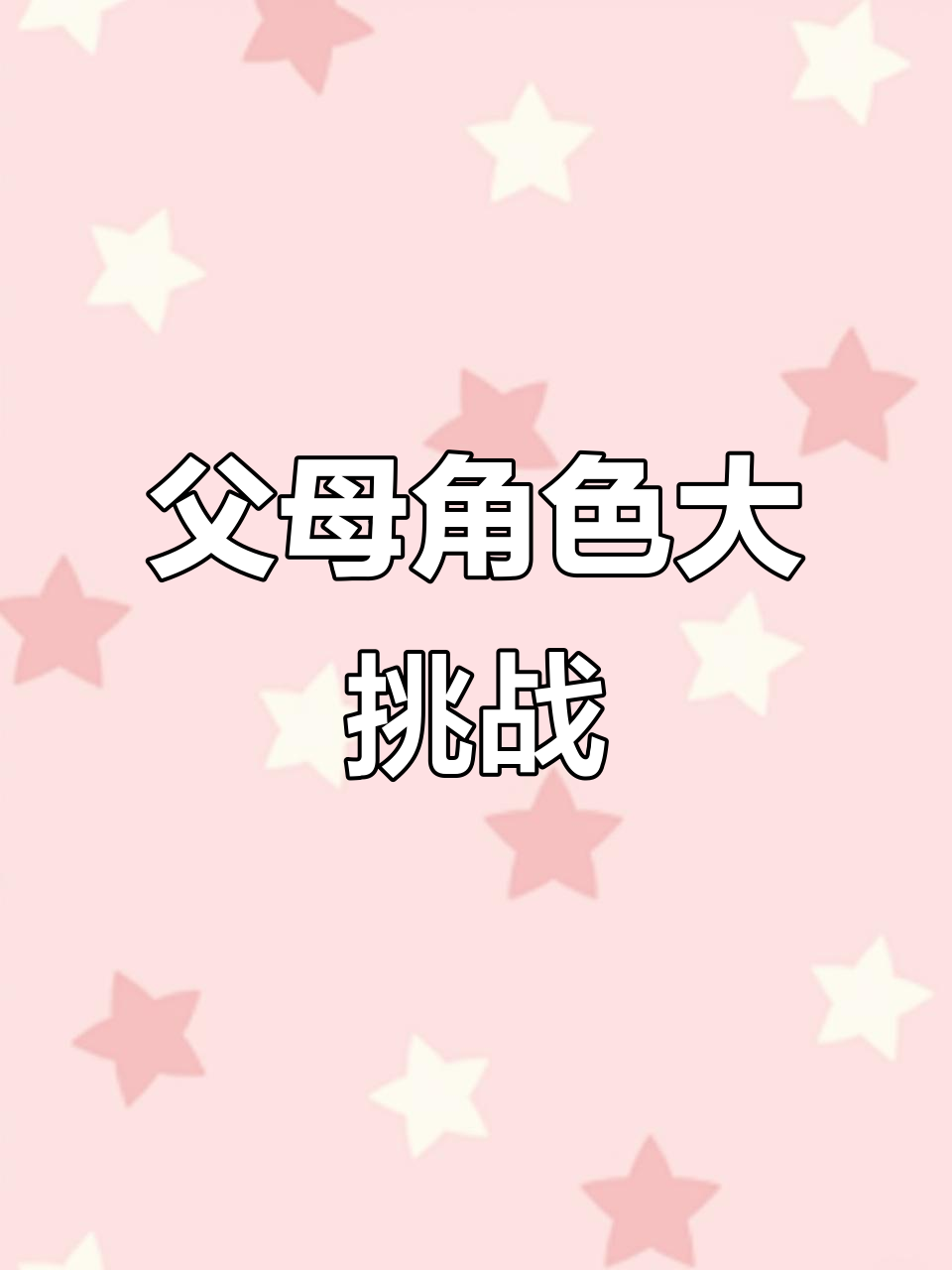 家长模拟器的破解版(家长模拟器破解版无限属性)