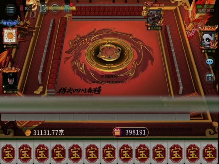 麻将三国赚钱(麻将三国赚钱游戏)